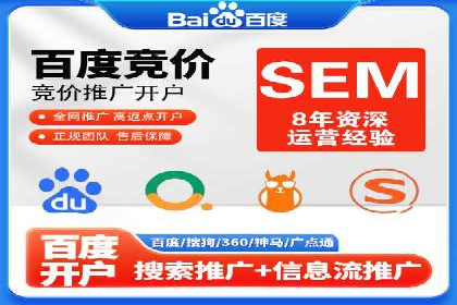 行业领先企业如何运用百度SEM推广提升品牌影响力？